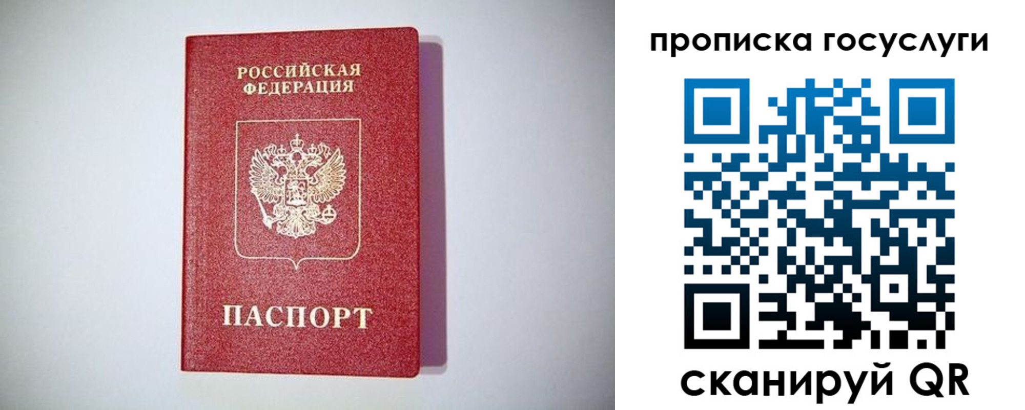 временная регистрация госуслуги в Ефремове