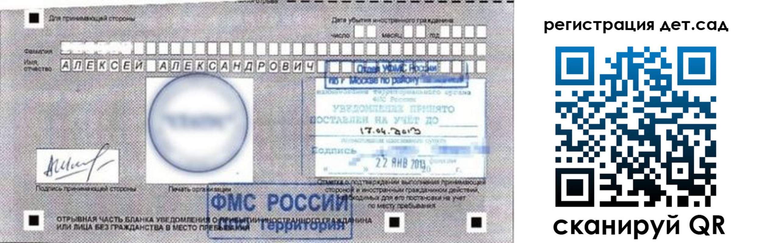 временная регистрация купить в Ефремове