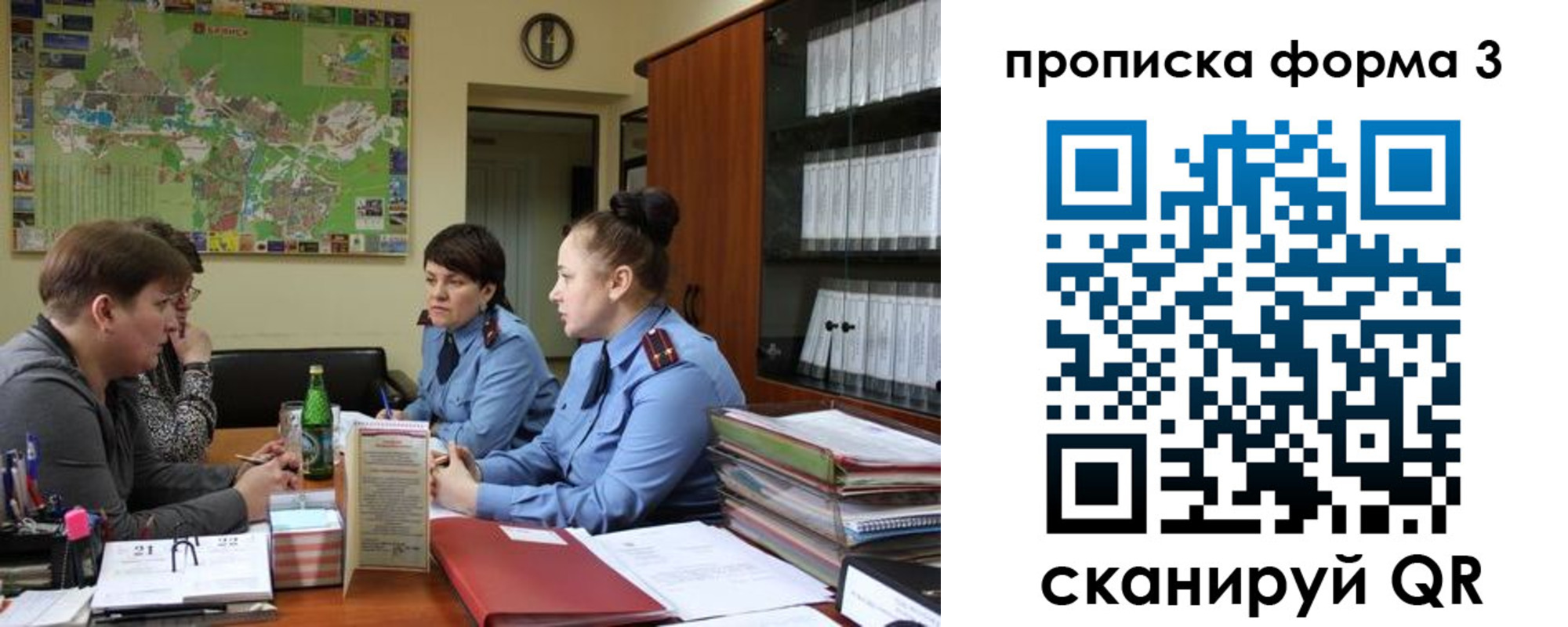 прописка паспорт в Ефремове