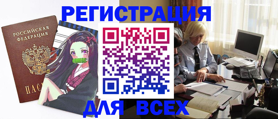 временная регистрация законно в Ефремове