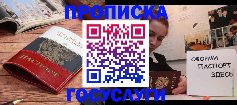 прописка иностранных граждан в Ефремове