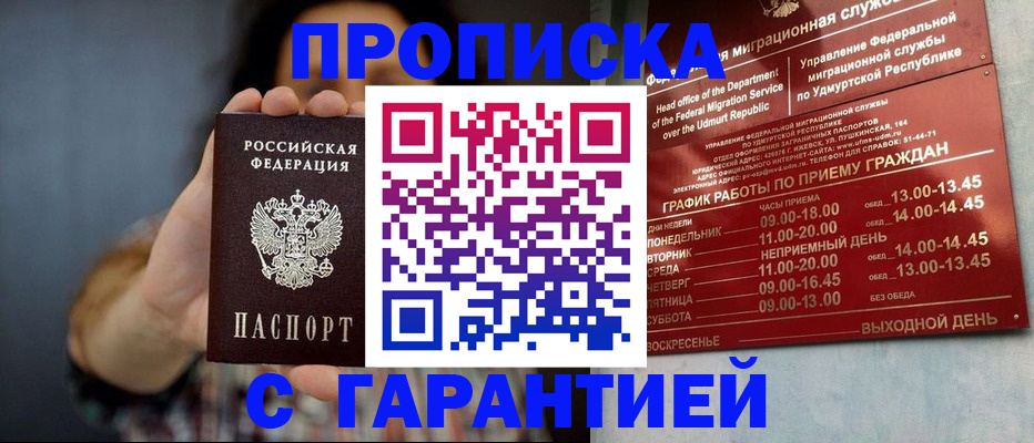 временная регистрация в Ефремове
