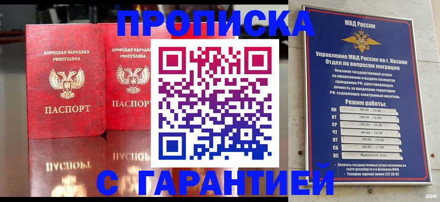 прописка 2025 в Ефремове