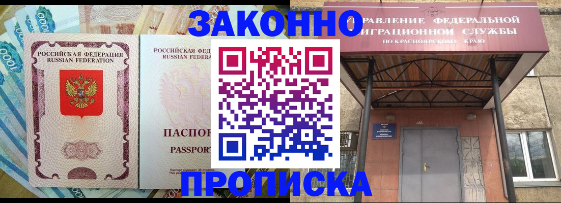 временная прописка в Ефремове